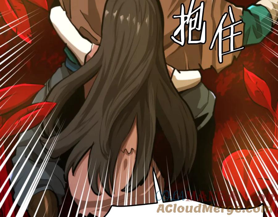 ARK：游戏新世界 第120话 父女相见 第221页