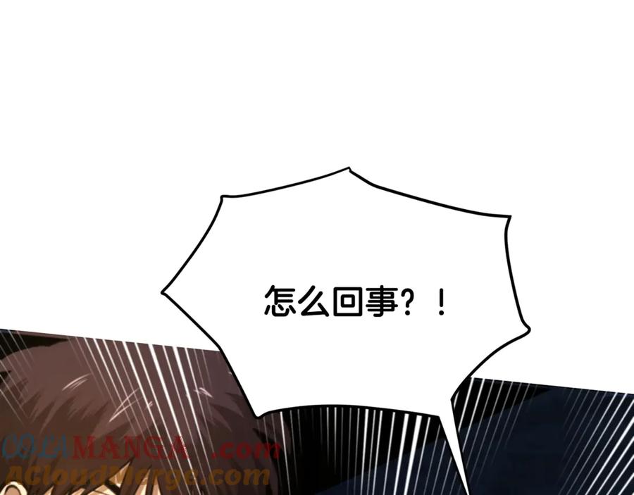 ARK：游戏新世界 第120话 父女相见 第69页