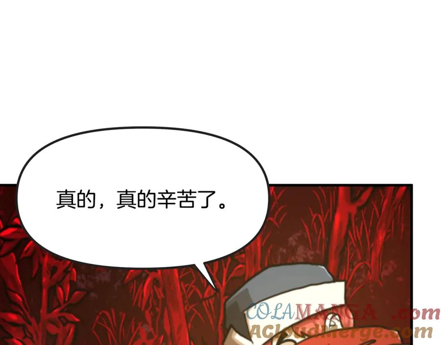 ARK：游戏新世界 第121话 看护病人 第181页
