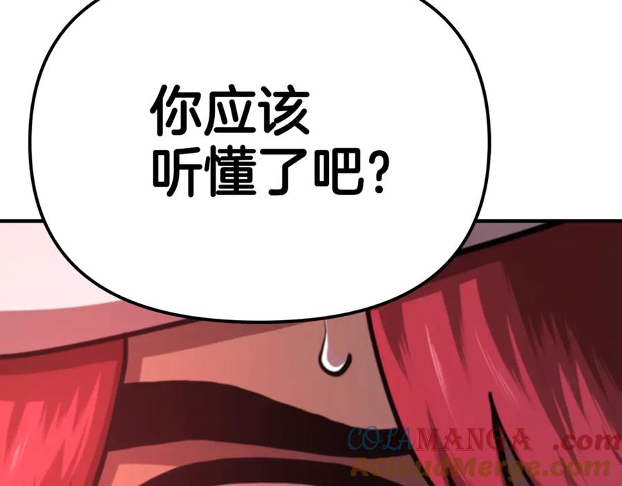 ARK：游戏新世界 第121话 看护病人 第261页