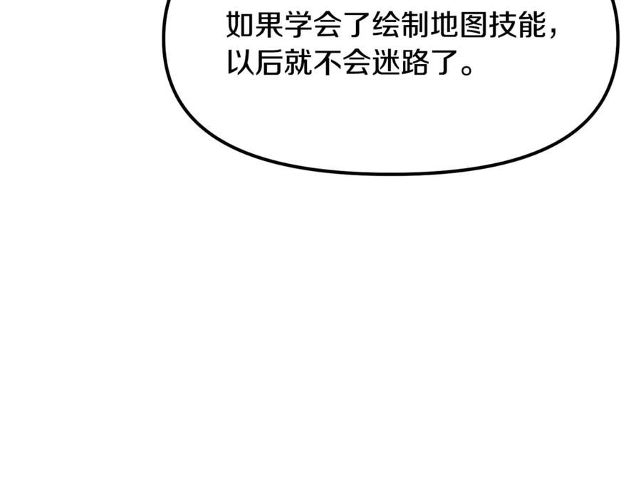 ARK：游戏新世界 第121话 看护病人 第232页