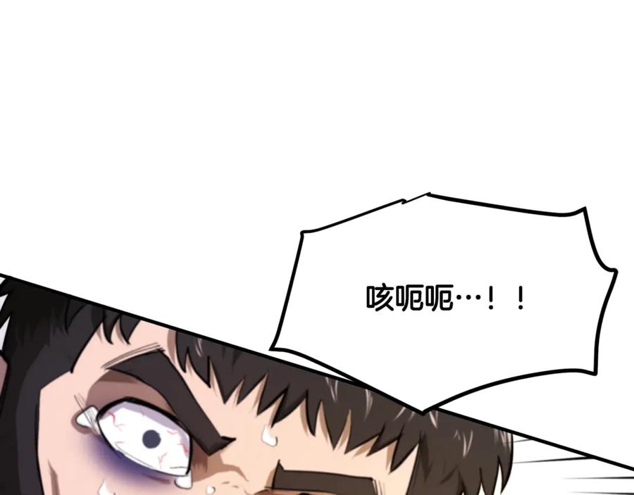 ARK：游戏新世界 第121话 看护病人 第48页