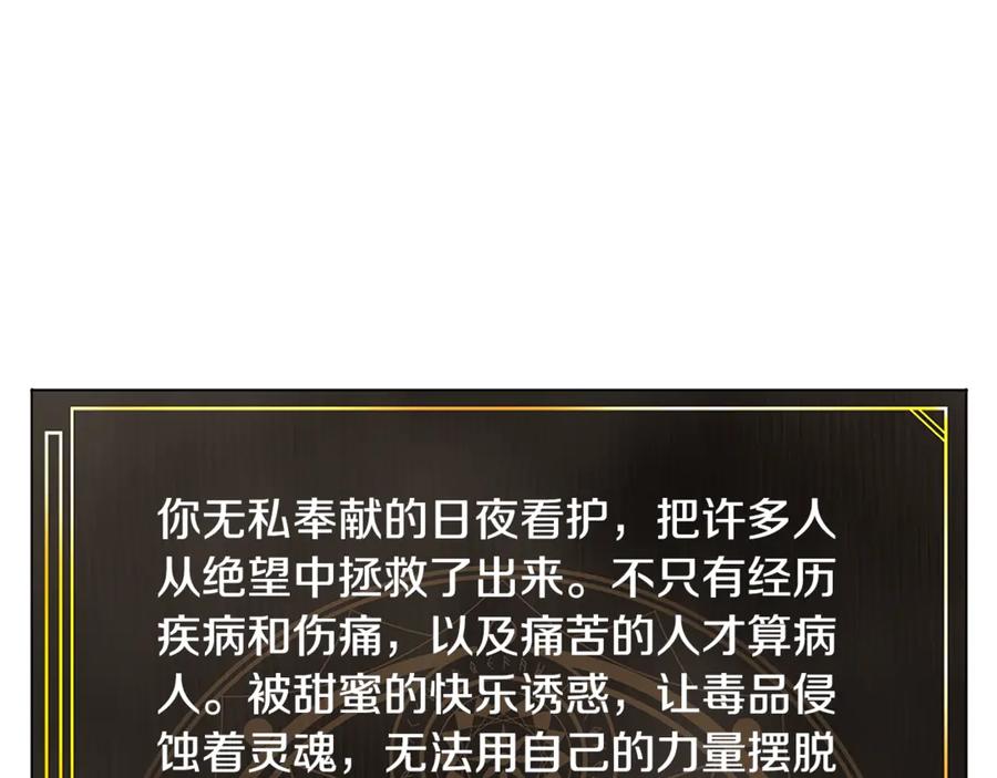 ARK：游戏新世界 第121话 看护病人 第131页