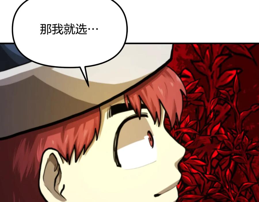 ARK：游戏新世界 第121话 看护病人 第239页