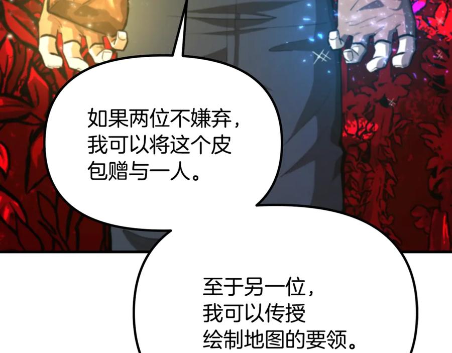 ARK：游戏新世界 第121话 看护病人 第214页