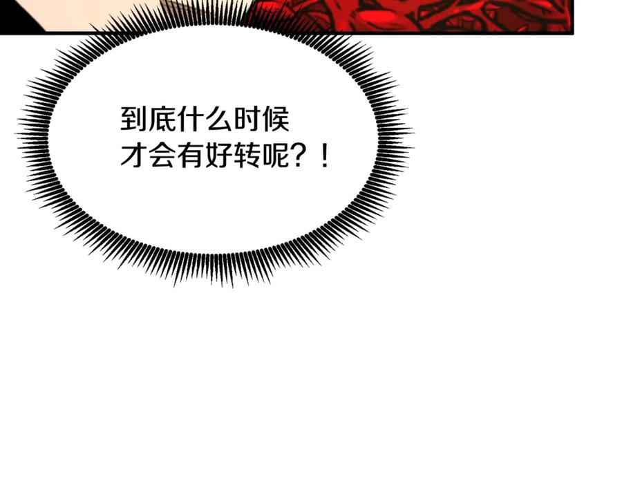 ARK：游戏新世界 第121话 看护病人 第91页
