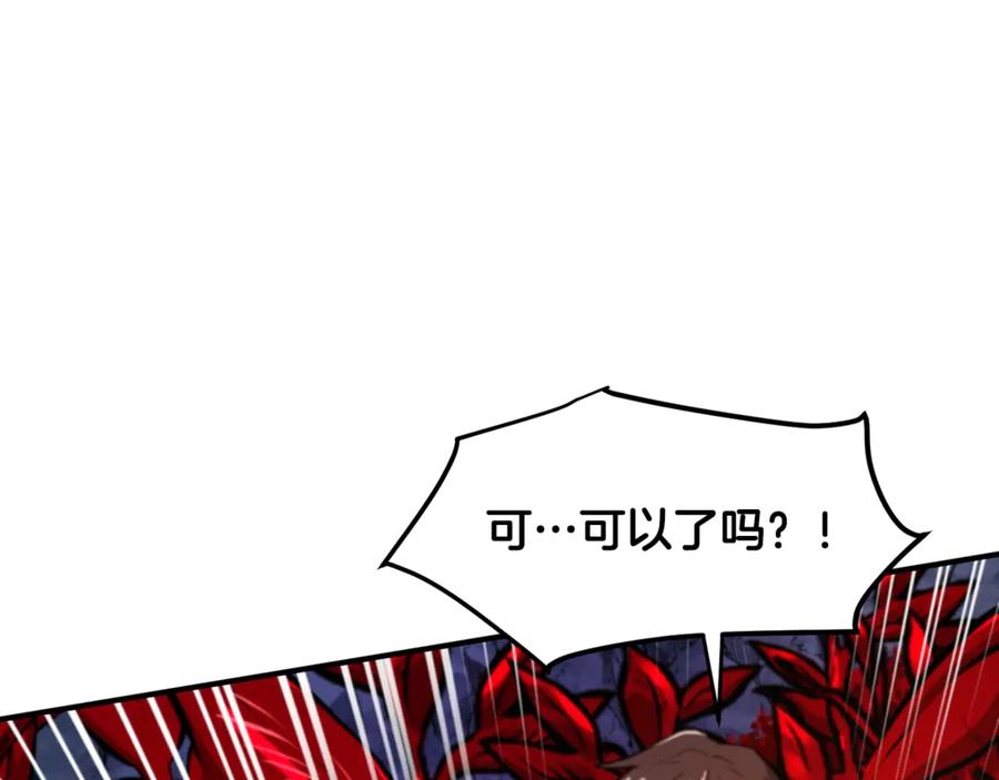 ARK：游戏新世界 第121话 看护病人 第51页