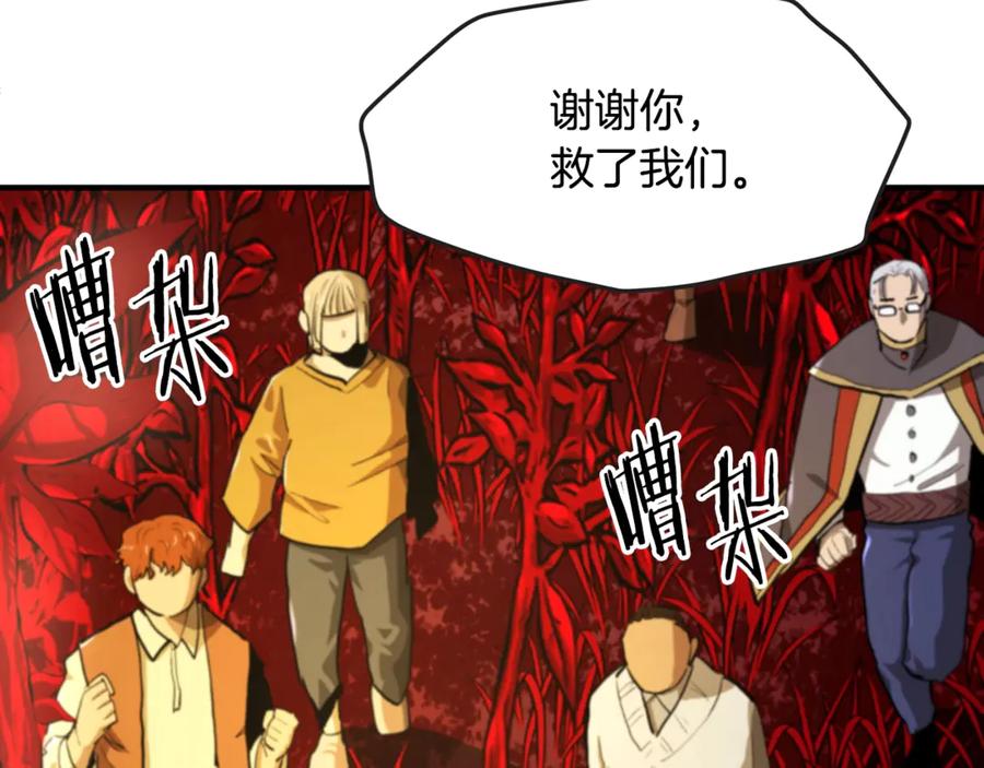 ARK：游戏新世界 第121话 看护病人 第190页