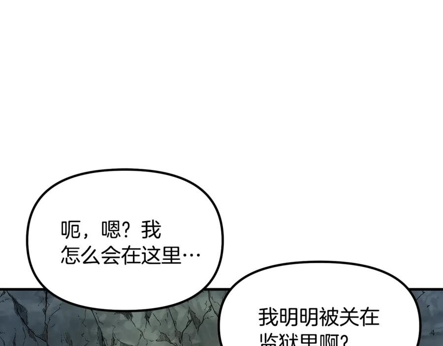 ARK：游戏新世界 第121话 看护病人 第146页