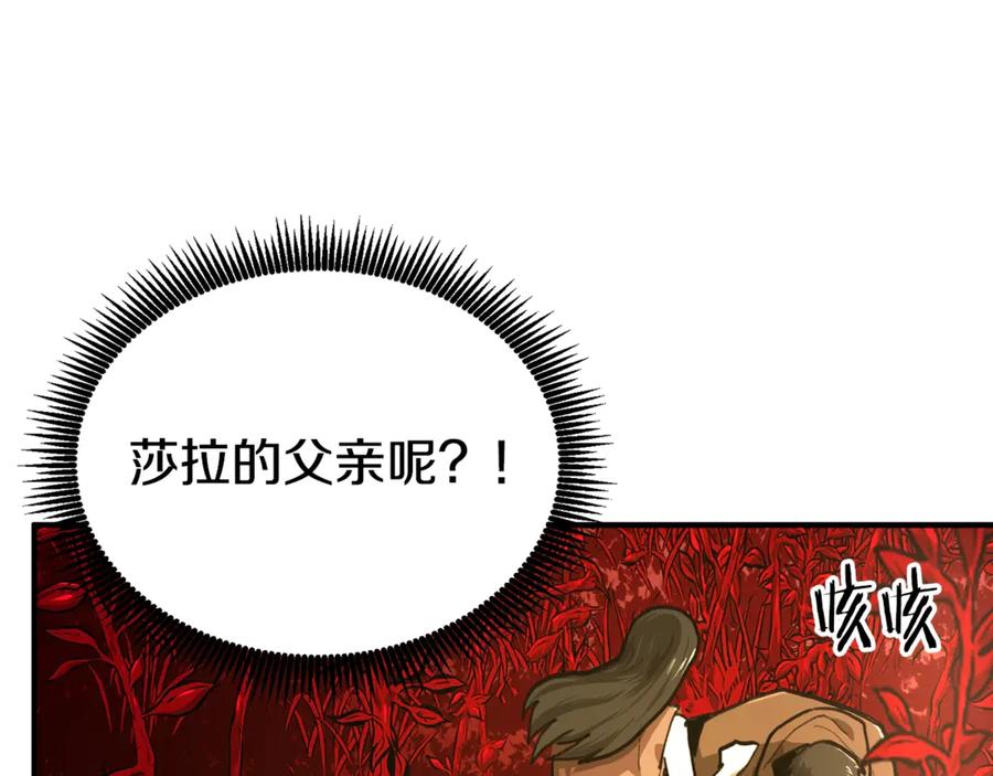 ARK：游戏新世界 第121话 看护病人 第154页