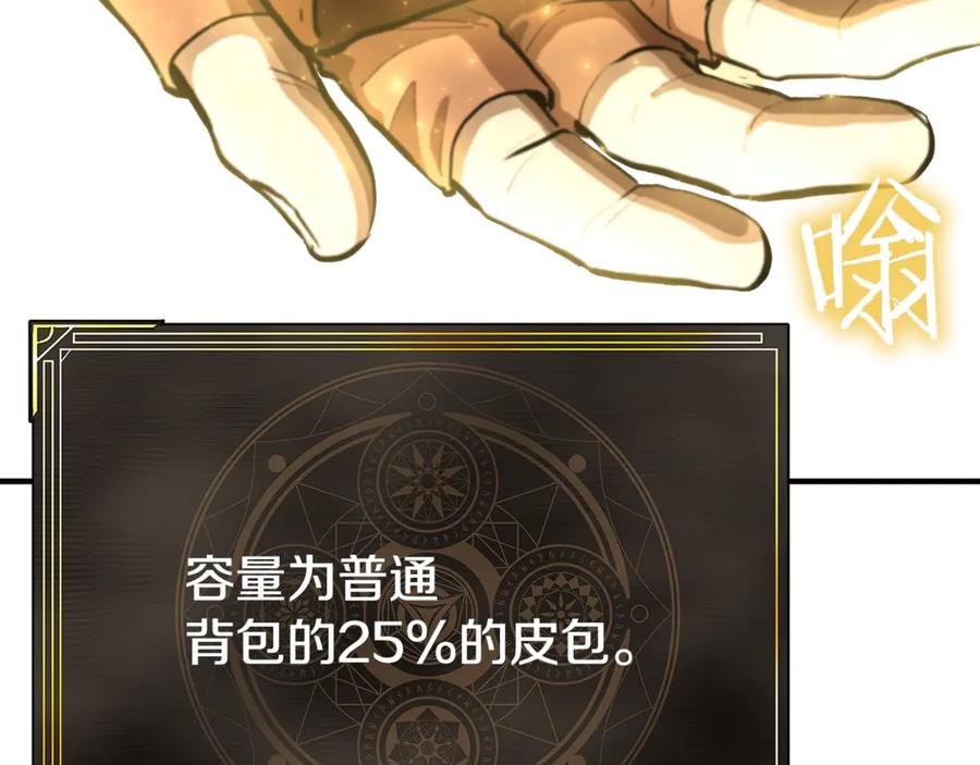 ARK：游戏新世界 第121话 看护病人 第223页