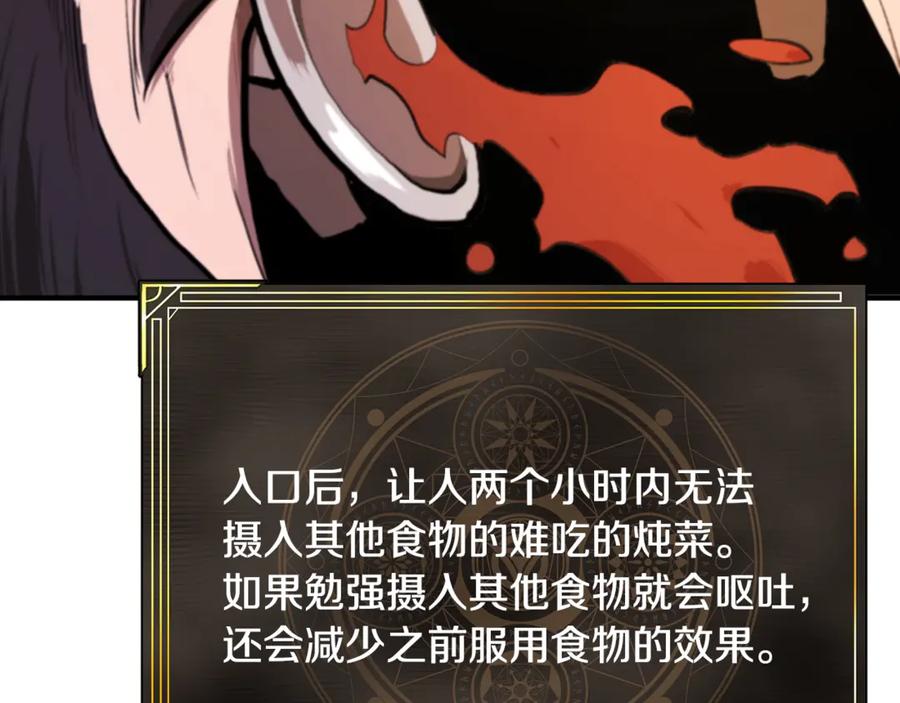 ARK：游戏新世界 第121话 看护病人 第39页