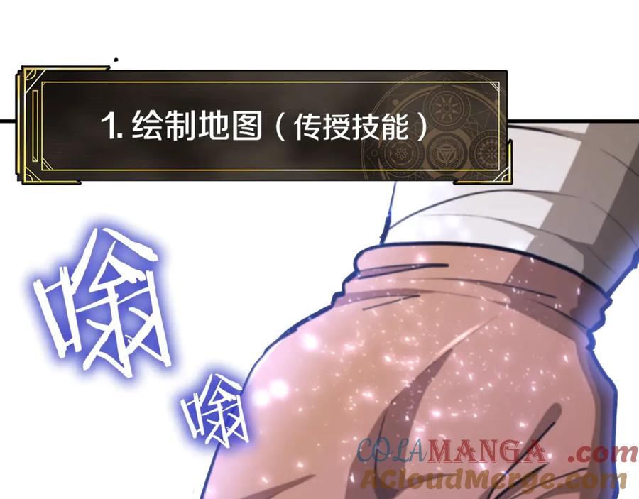 ARK：游戏新世界 第121话 看护病人 第217页