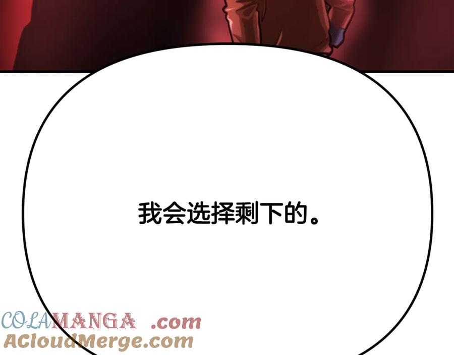 ARK：游戏新世界 第121话 看护病人 第257页