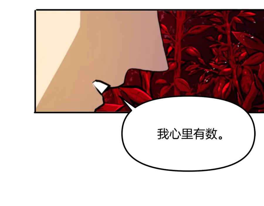 ARK：游戏新世界 第121话 看护病人 第23页
