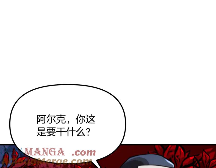 ARK：游戏新世界 第121话 看护病人 第13页