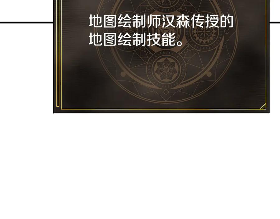 ARK：游戏新世界 第121话 看护病人 第219页