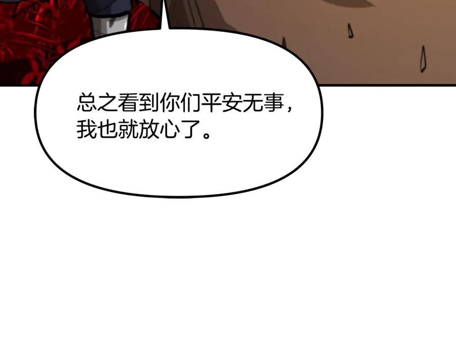 ARK：游戏新世界 第121话 看护病人 第206页