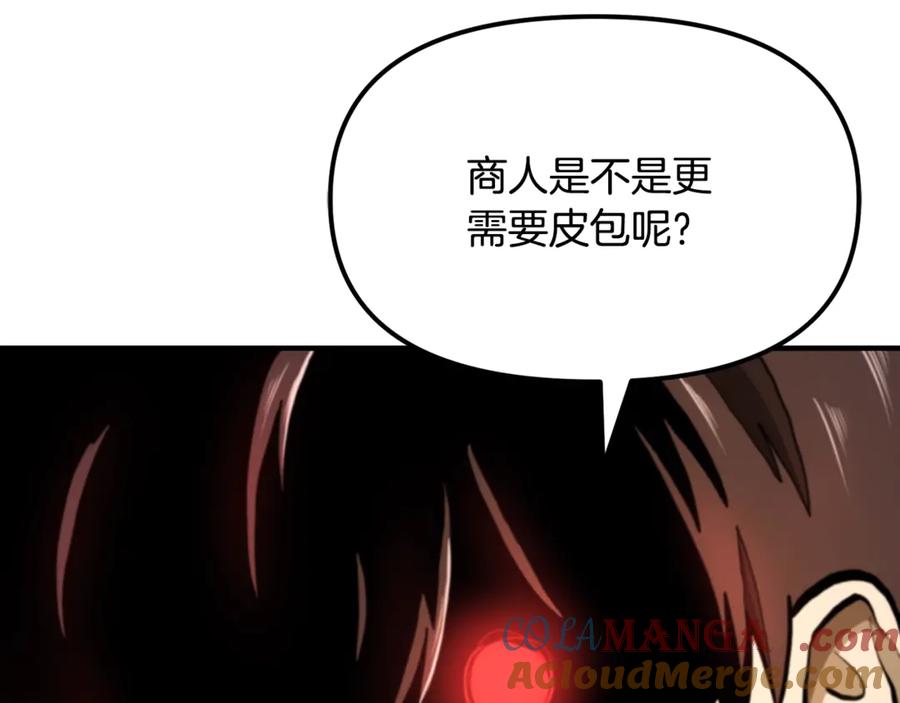 ARK：游戏新世界 第121话 看护病人 第245页