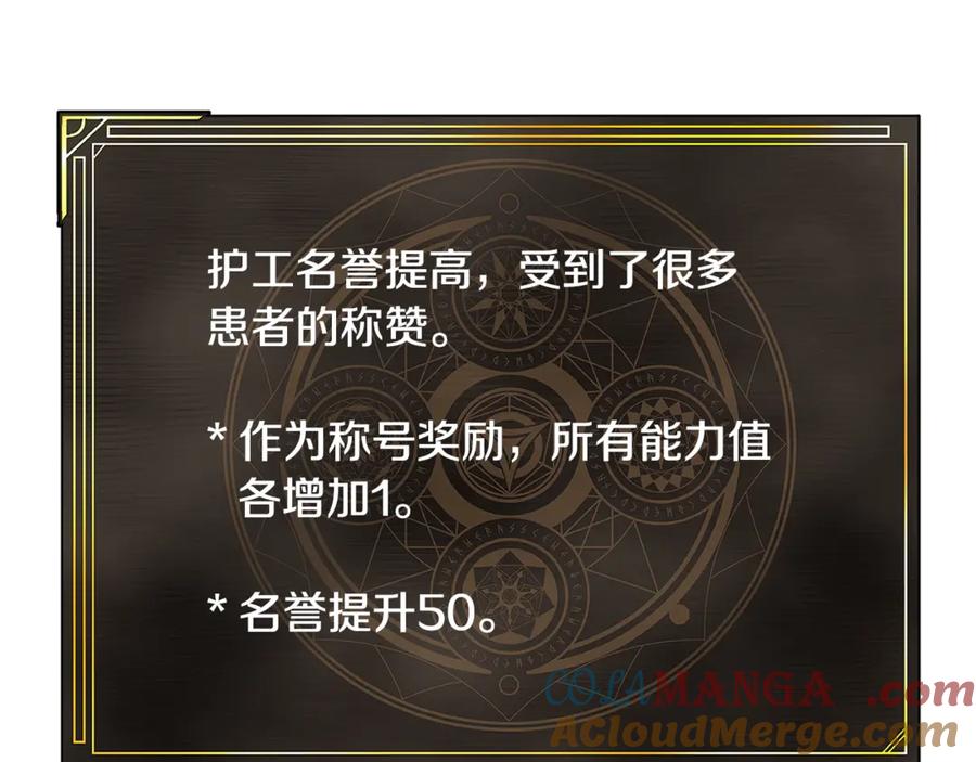 ARK：游戏新世界 第121话 看护病人 第137页