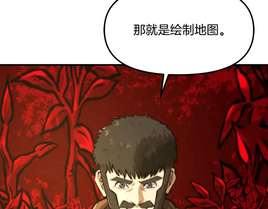 ARK：游戏新世界 第121话 看护病人 第212页