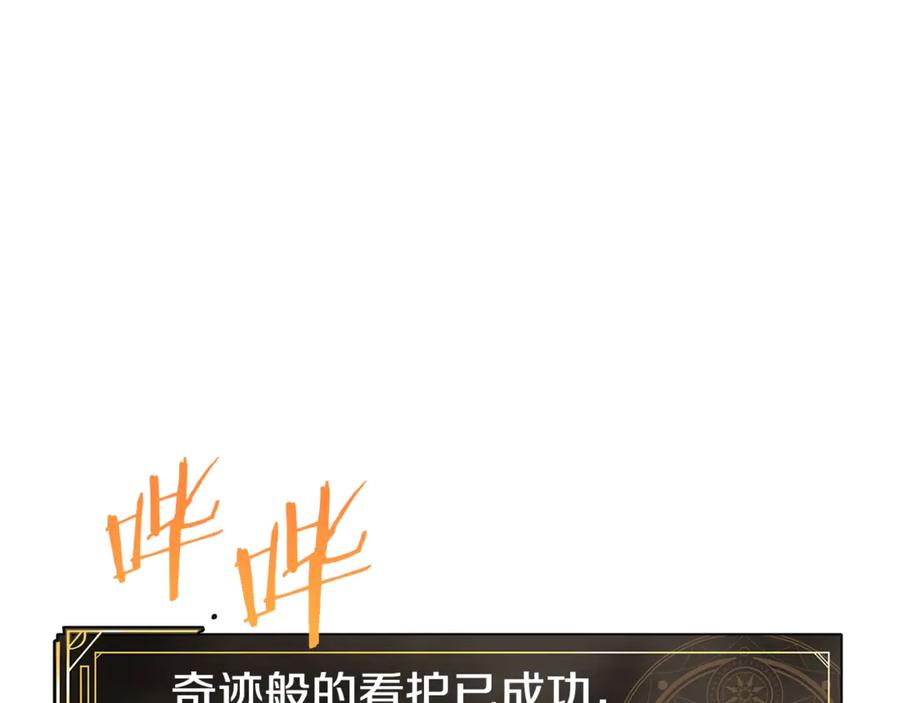 ARK：游戏新世界 第121话 看护病人 第135页