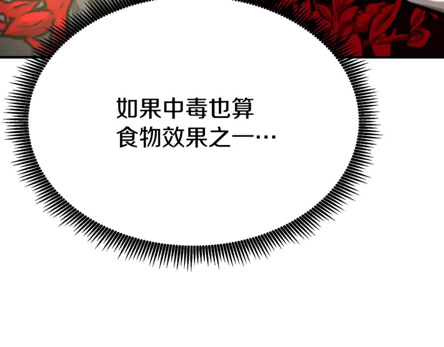 ARK：游戏新世界 第121话 看护病人 第79页