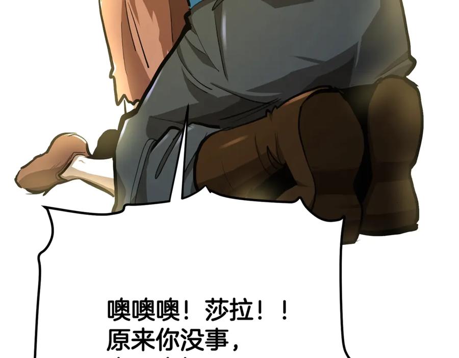 ARK：游戏新世界 第121话 看护病人 第168页