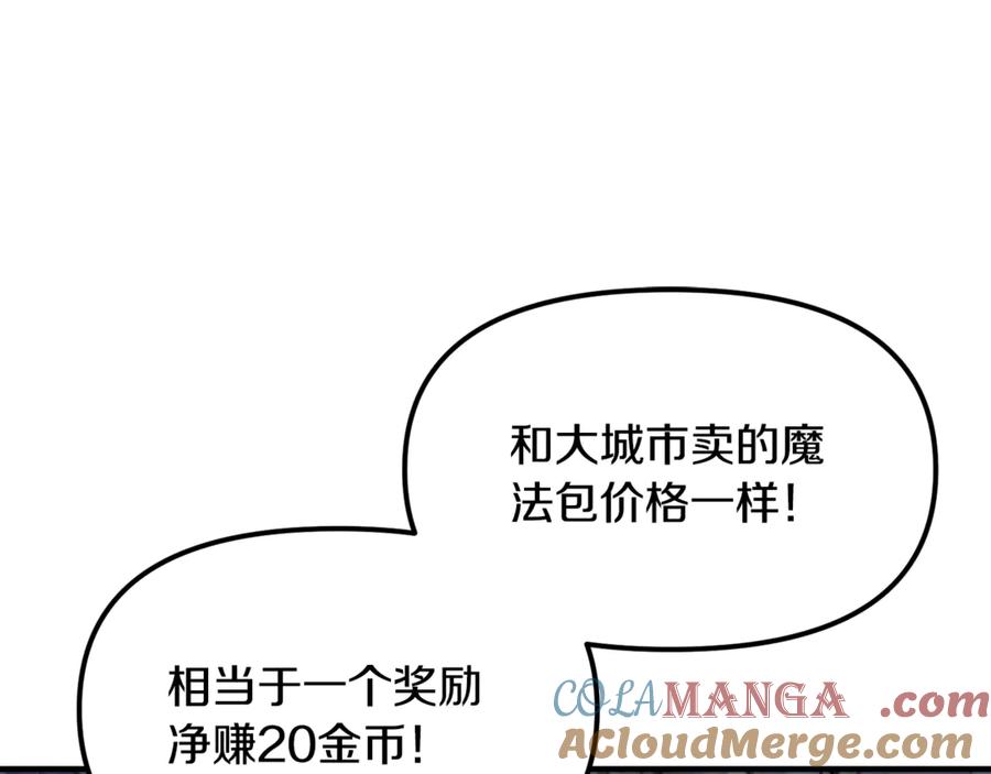 ARK：游戏新世界 第121话 看护病人 第229页