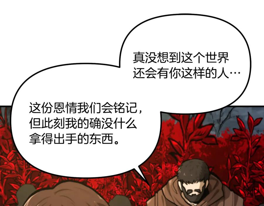 ARK：游戏新世界 第121话 看护病人 第208页