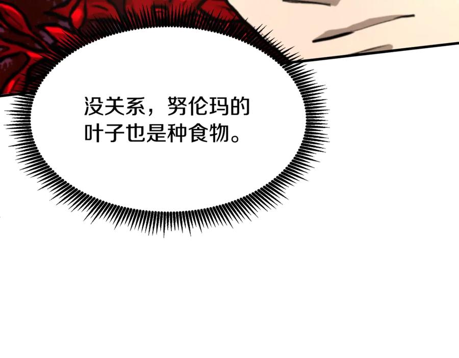 ARK：游戏新世界 第121话 看护病人 第74页
