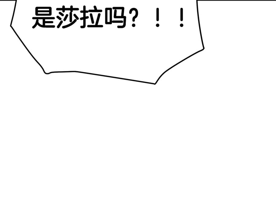 ARK：游戏新世界 第121话 看护病人 第164页