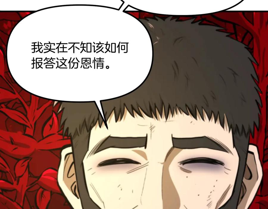 ARK：游戏新世界 第121话 看护病人 第200页