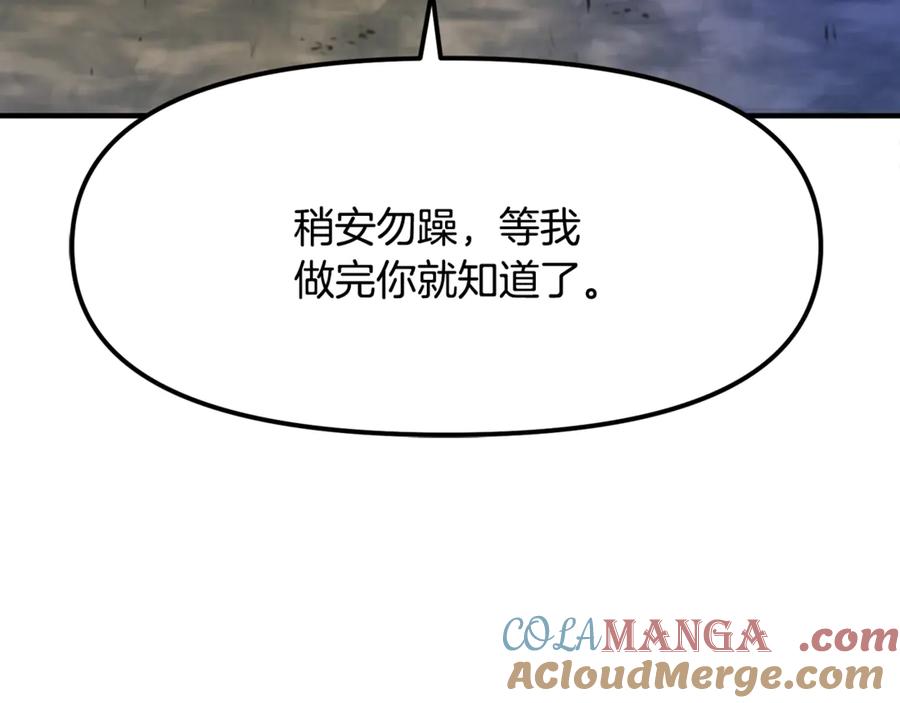 ARK：游戏新世界 第121话 看护病人 第29页