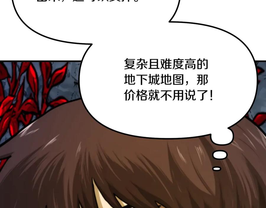 ARK：游戏新世界 第121话 看护病人 第234页