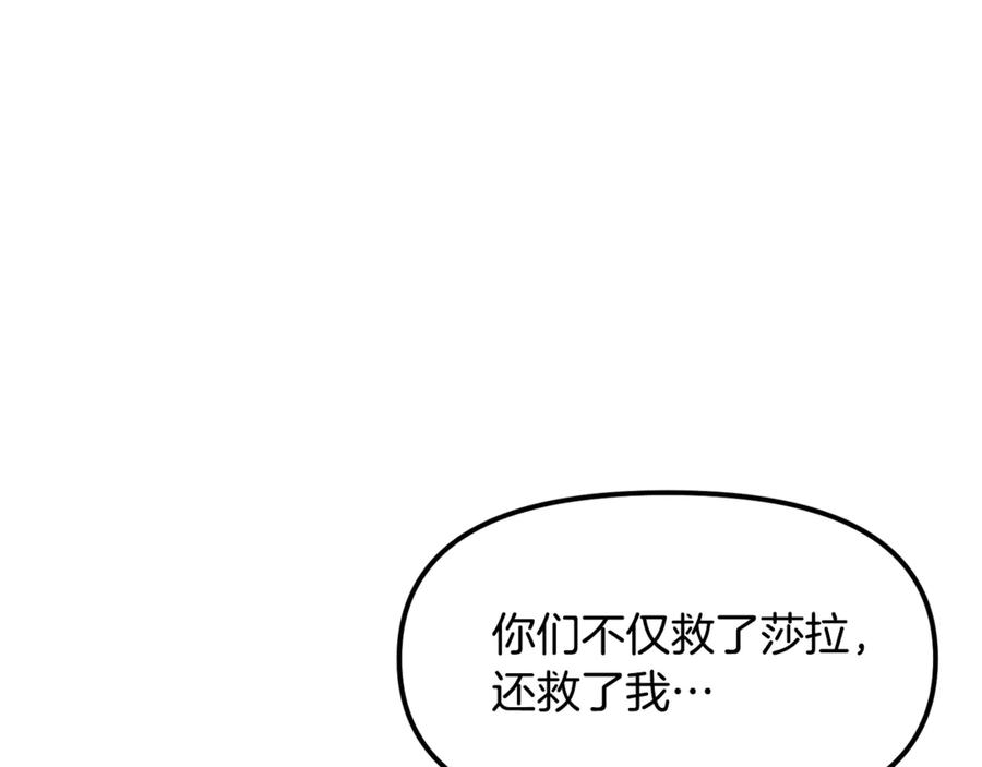 ARK：游戏新世界 第121话 看护病人 第199页
