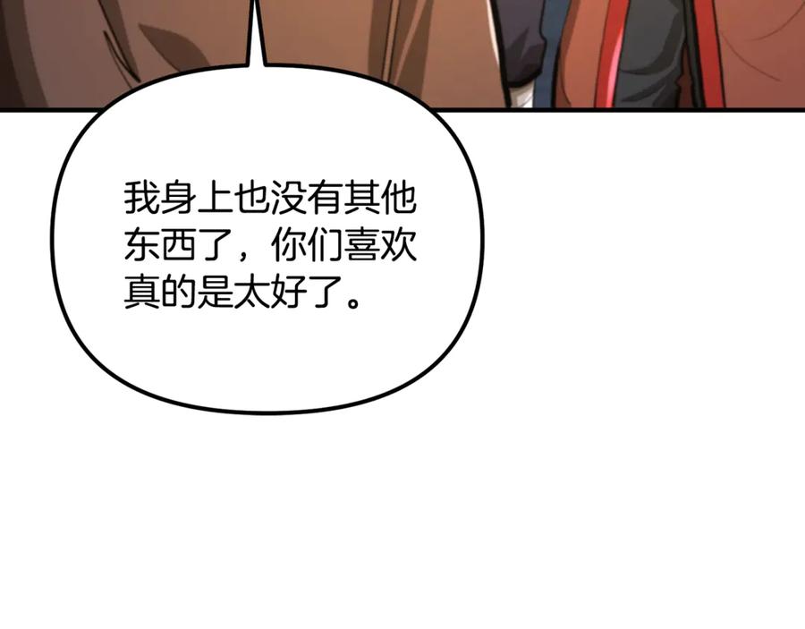 ARK：游戏新世界 第122话 出发开罗特 第11页