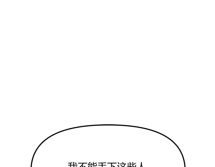 ARK：游戏新世界 第122话 出发开罗特 第138页