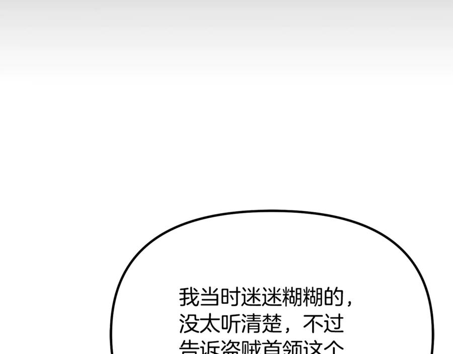 ARK：游戏新世界 第122话 出发开罗特 第71页