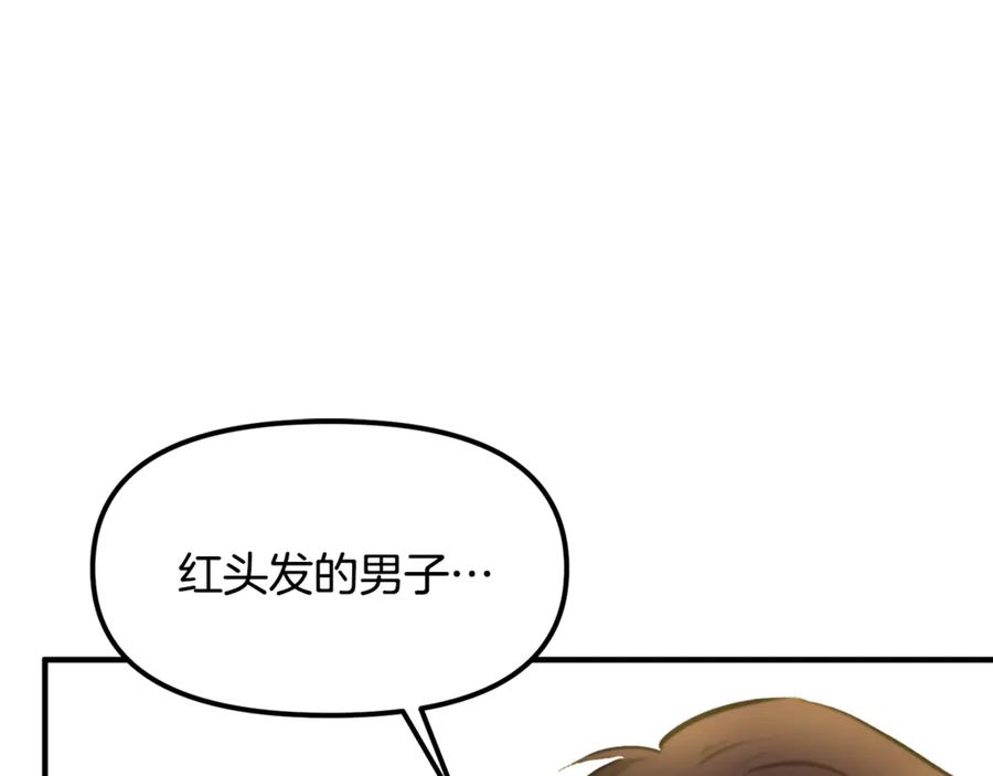 ARK：游戏新世界 第122话 出发开罗特 第62页