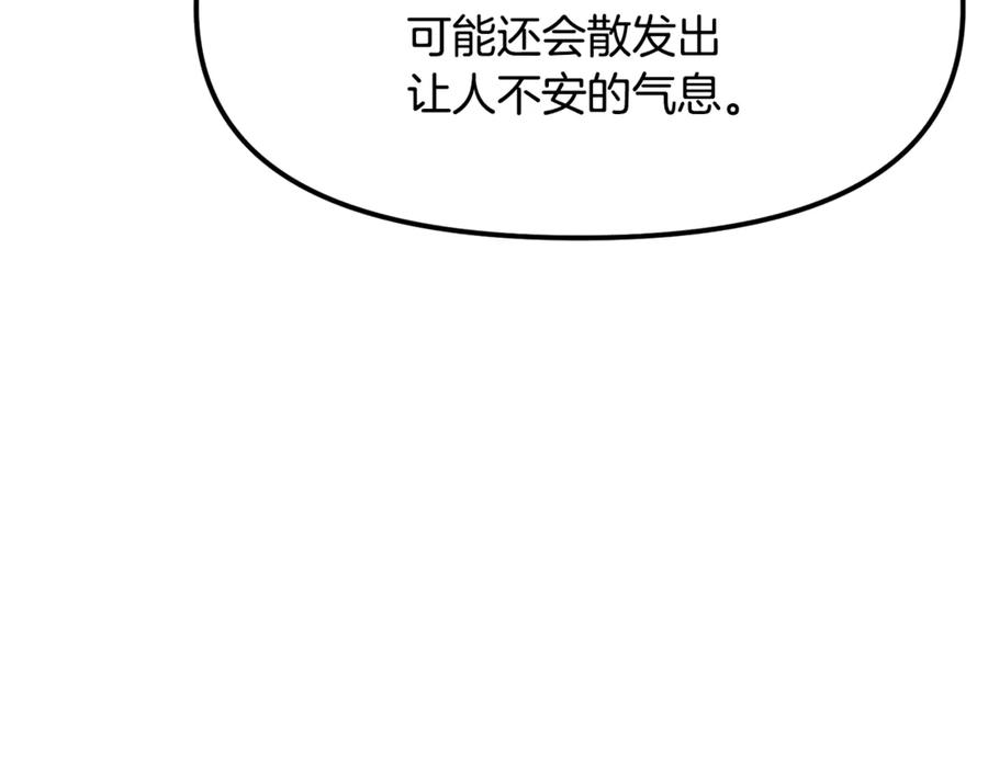 ARK：游戏新世界 第122话 出发开罗特 第30页