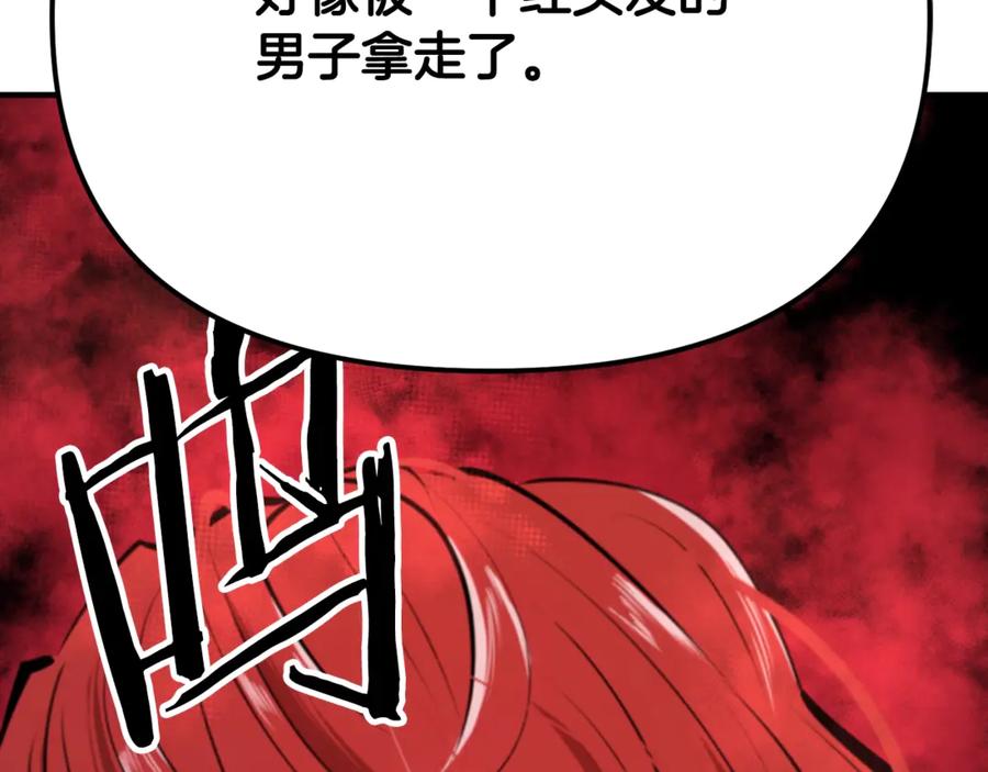 ARK：游戏新世界 第122话 出发开罗特 第55页