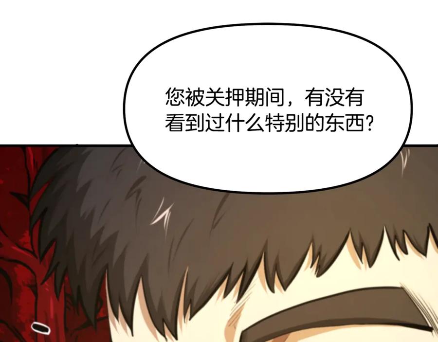 ARK：游戏新世界 第122话 出发开罗特 第23页