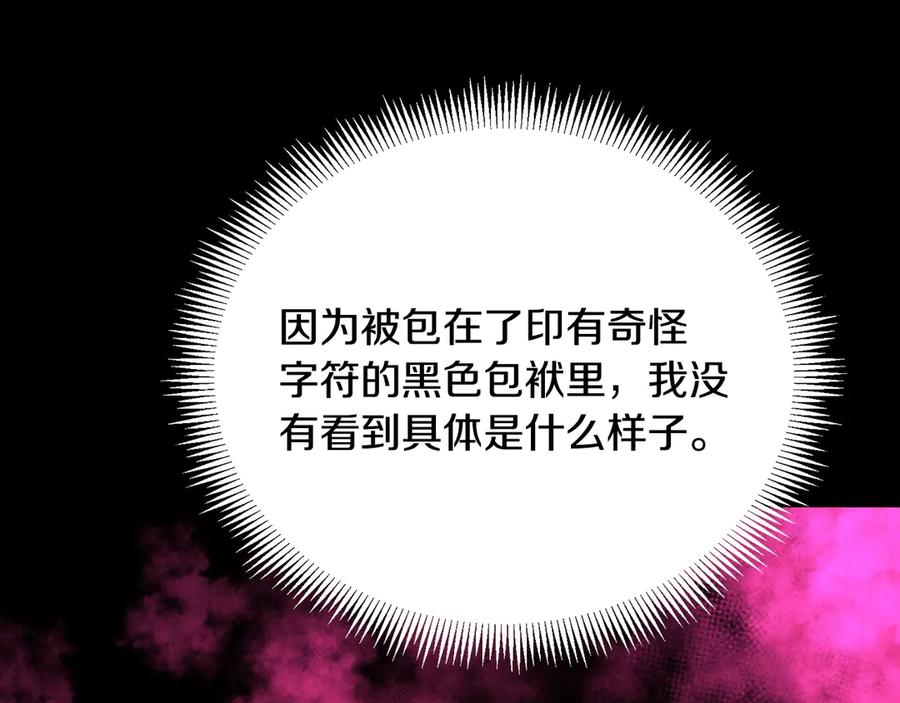 ARK：游戏新世界 第122话 出发开罗特 第38页