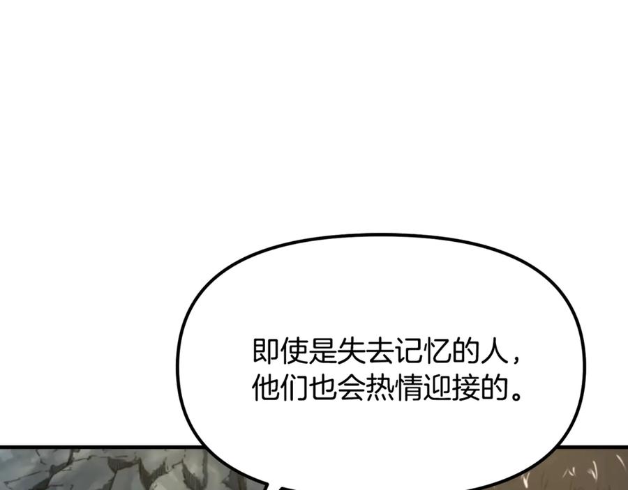 ARK：游戏新世界 第122话 出发开罗特 第146页
