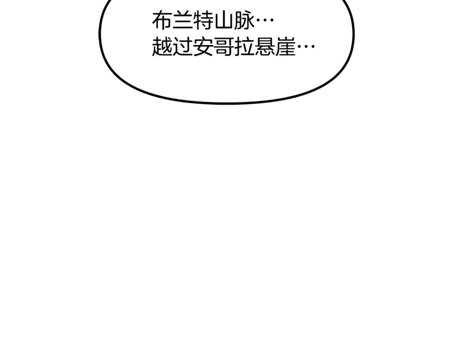 ARK：游戏新世界 第122话 出发开罗特 第88页