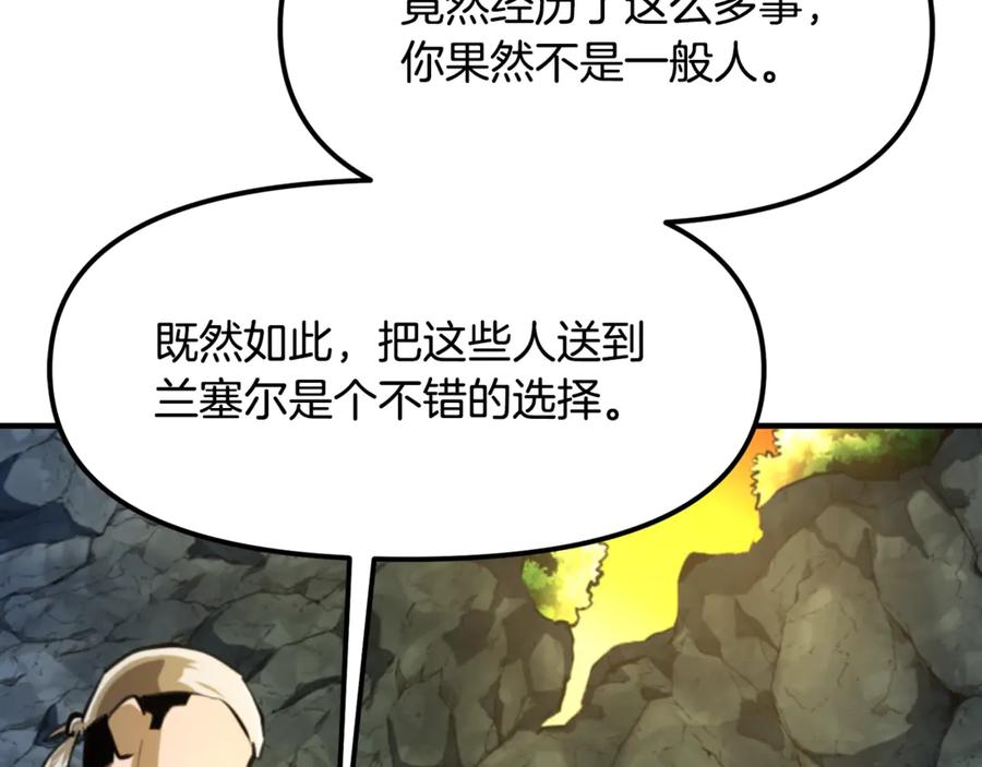 ARK：游戏新世界 第122话 出发开罗特 第155页