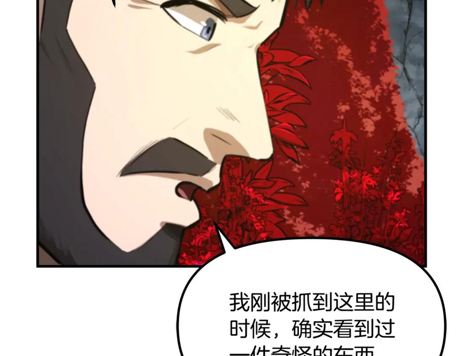 ARK：游戏新世界 第122话 出发开罗特 第32页