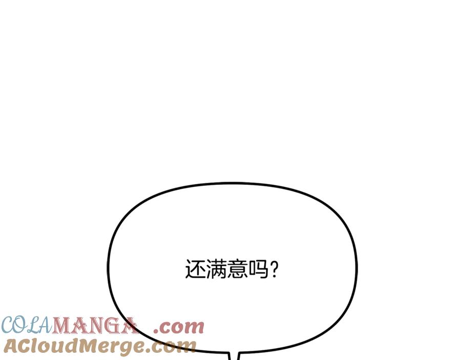 ARK：游戏新世界 第122话 出发开罗特 第5页