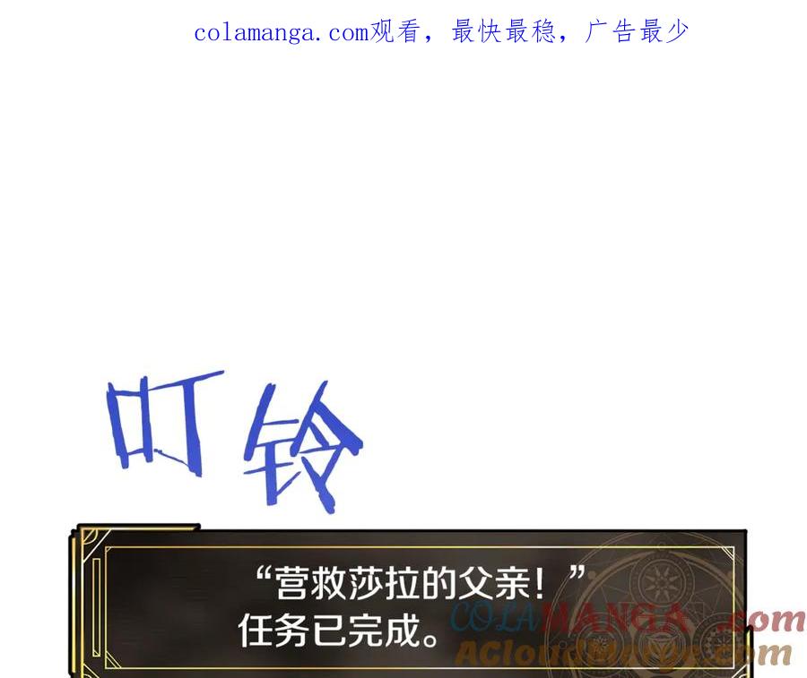 ARK：游戏新世界 第122话 出发开罗特 第1页